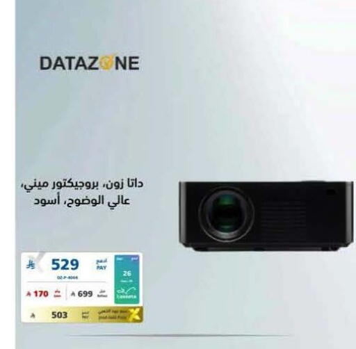 available at eXtra in KSA, Saudi Arabia, Saudi - Jeddah