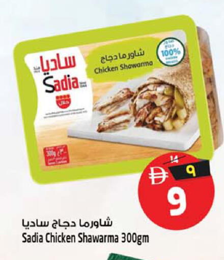 available at سفاري هايبر ماركت in الإمارات العربية المتحدة , الامارات - رَأْس ٱلْخَيْمَة