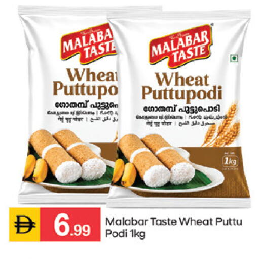 available at TALAL MARKET in UAE - Sharjah / Ajman