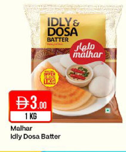 available at West Zone Supermarket in UAE - Sharjah / Ajman