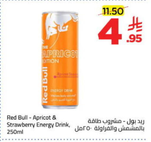 Apricot Strawberry available at وهج مارت in مملكة العربية السعودية, السعودية, سعودية - جدة