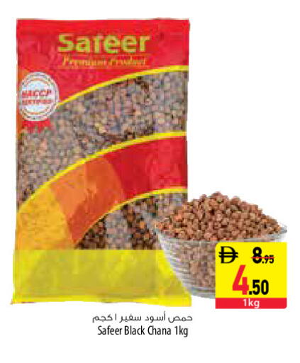 available at Safeer Market in UAE - Dubai