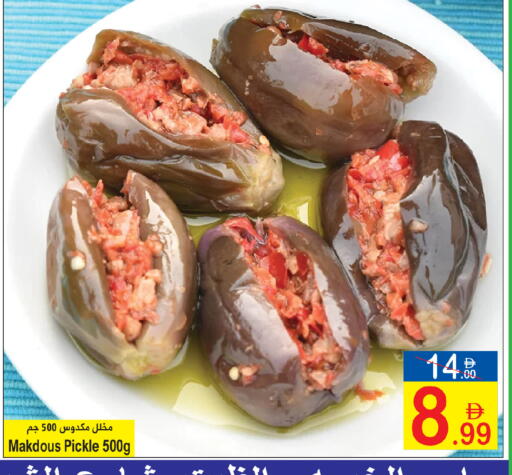 available at سن اند ساند هايبر ماركت ذ.م.م in الإمارات العربية المتحدة , الامارات - رَأْس ٱلْخَيْمَة