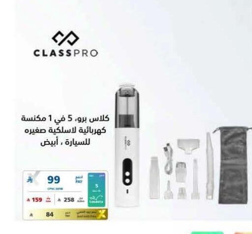 available at eXtra in KSA, Saudi Arabia, Saudi - Jeddah