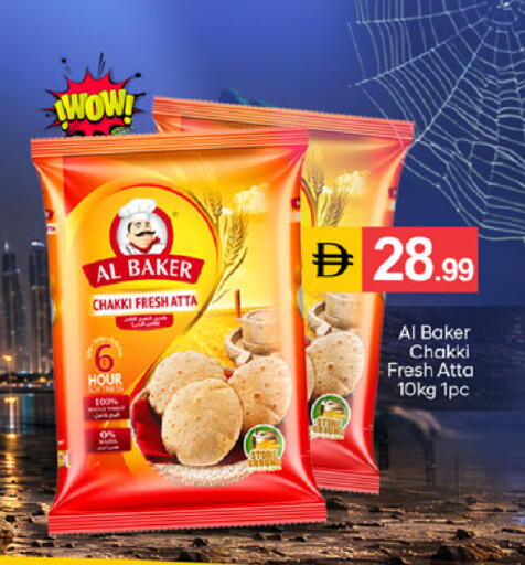 available at TALAL MARKET in UAE - Sharjah / Ajman
