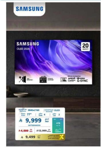 available at eXtra in KSA, Saudi Arabia, Saudi - Al Khobar