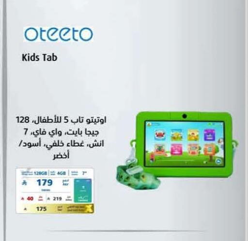 available at eXtra in KSA, Saudi Arabia, Saudi - Al Khobar