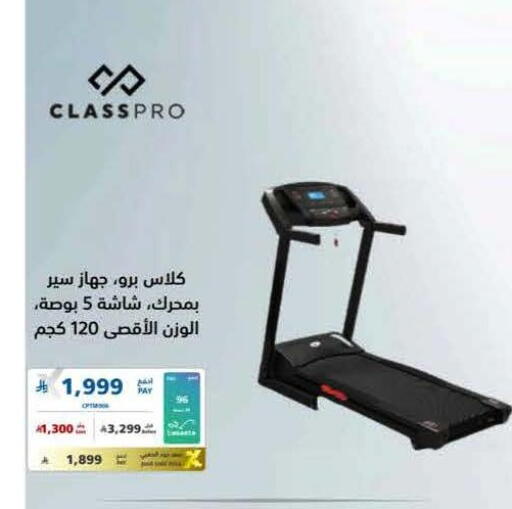 available at eXtra in KSA, Saudi Arabia, Saudi - Al Khobar