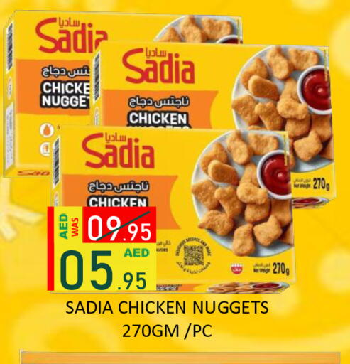 available at رويال جلف هايبرماركت in الإمارات العربية المتحدة , الامارات - أبو ظبي