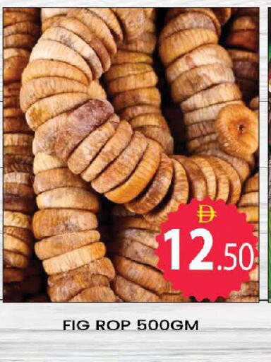Fig available at المدينة in الإمارات العربية المتحدة , الامارات - دبي