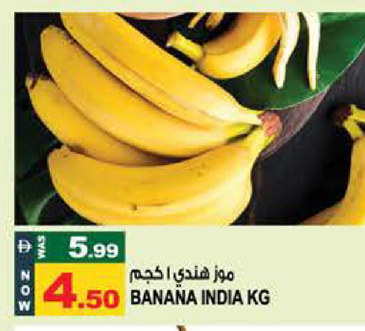 Banana from India available at Hashim Hypermarket in UAE - Sharjah / Ajman