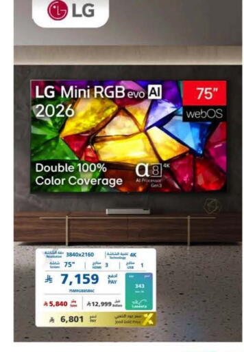 available at eXtra in KSA, Saudi Arabia, Saudi - Jeddah