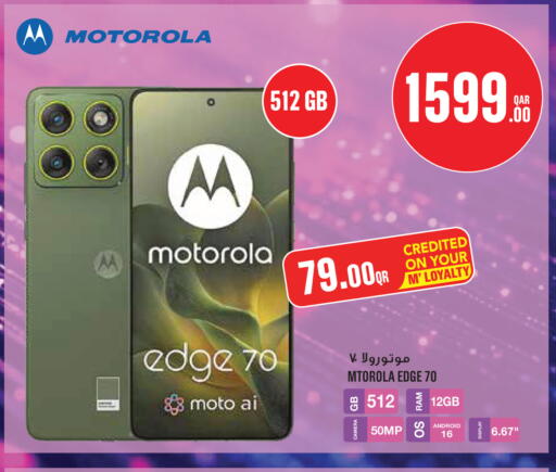 available at مونوبريكس in قطر - الضعاين