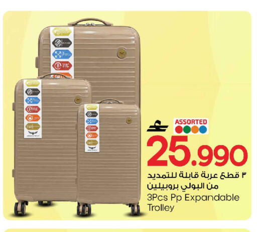 available at مارك & سايف in عُمان - مسقط‎