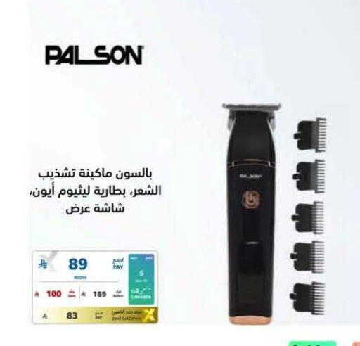 available at eXtra in KSA, Saudi Arabia, Saudi - Jeddah