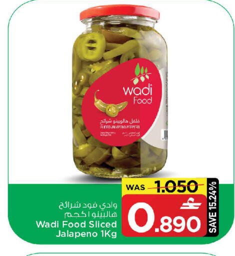 available at مارك & سايف in عُمان - مسقط‎