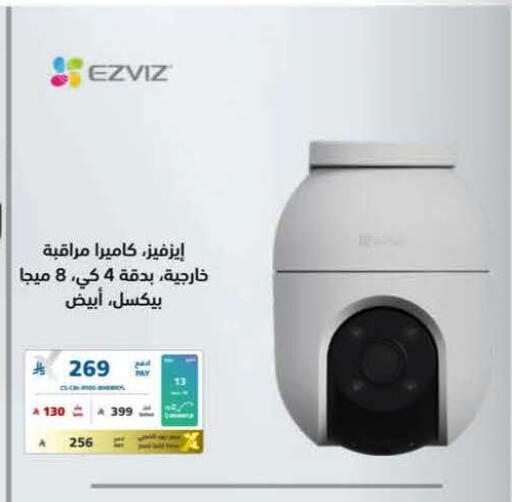 available at eXtra in KSA, Saudi Arabia, Saudi - Al Khobar