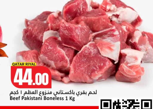 available at دانة هايبرماركت in قطر - الخور