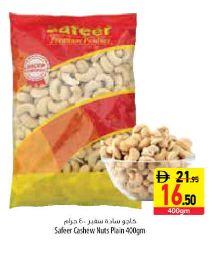 available at Safeer Market in UAE - Dubai