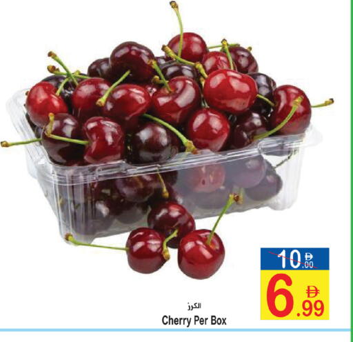Cherry available at Sun and Sand Hypermarket in UAE - Ras al Khaimah