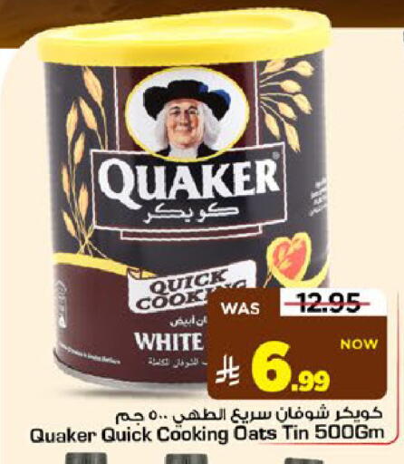 available at Mark & Save in KSA, Saudi Arabia, Saudi - Al Khobar