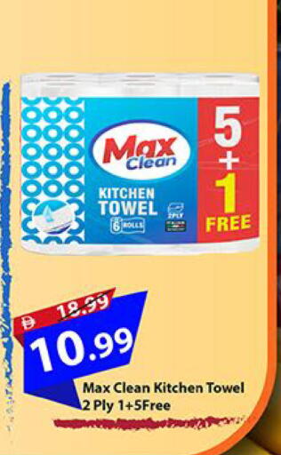 available at مارك & سيف in الإمارات العربية المتحدة , الامارات - دبي