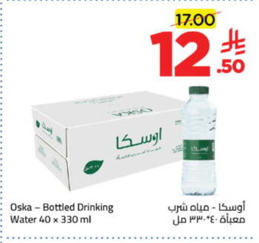 available at Wahj Mart in KSA, Saudi Arabia, Saudi - Jeddah