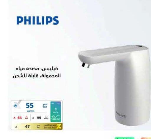 available at eXtra in KSA, Saudi Arabia, Saudi - Al Khobar