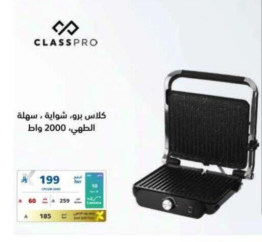 available at eXtra in KSA, Saudi Arabia, Saudi - Abha