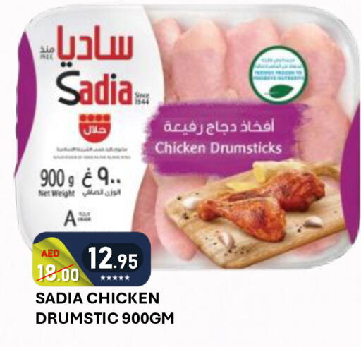 available at رويال جلف هايبرماركت in الإمارات العربية المتحدة , الامارات - أبو ظبي