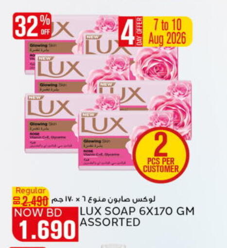 available at الجزيرة سوبرماركت in البحرين