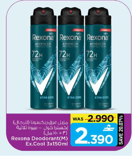 available at MARK & SAVE in Oman - Muscat