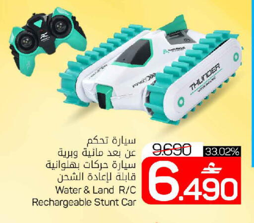 available at MARK & SAVE in Oman - Muscat
