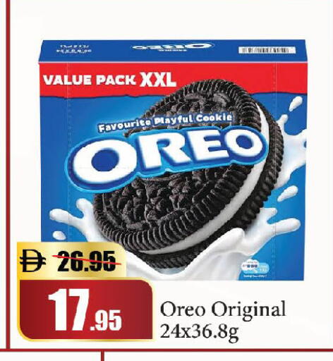 available at الأسواق هايبرماركت in الإمارات العربية المتحدة , الامارات - دبي
