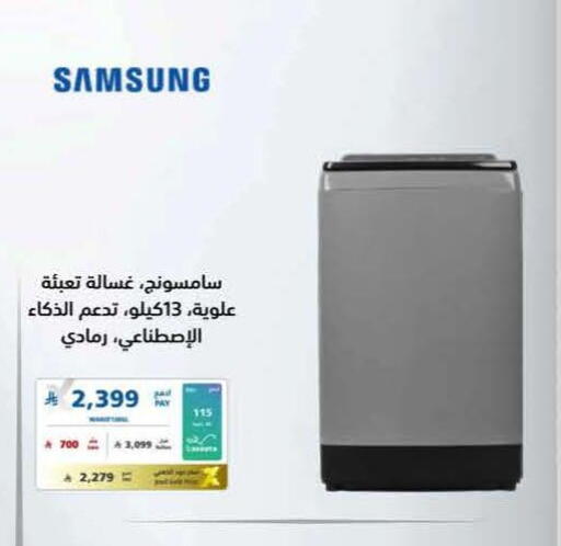 available at eXtra in KSA, Saudi Arabia, Saudi - Abha