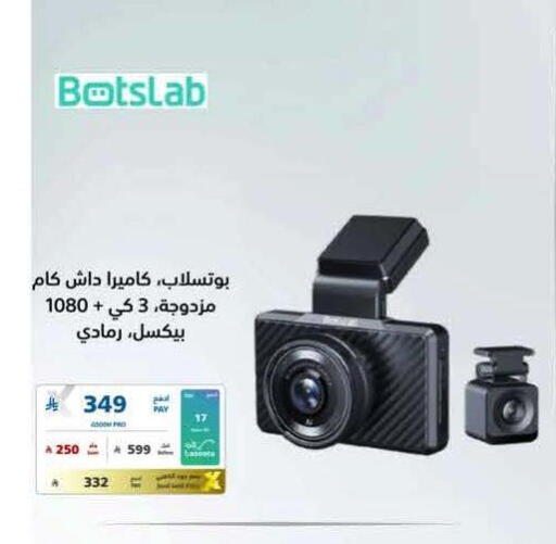 available at eXtra in KSA, Saudi Arabia, Saudi - Al Khobar