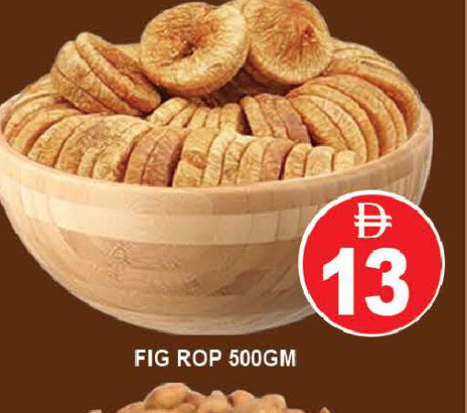 Fig available at المدينة in الإمارات العربية المتحدة , الامارات - دبي