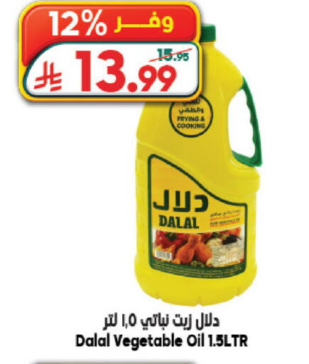 available at Dukan in KSA, Saudi Arabia, Saudi - Jeddah