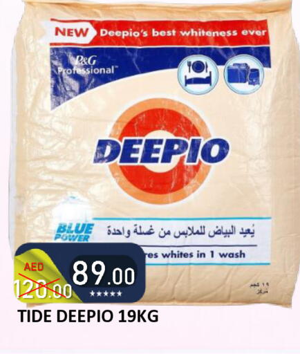 available at رويال جلف هايبرماركت in الإمارات العربية المتحدة , الامارات - أبو ظبي