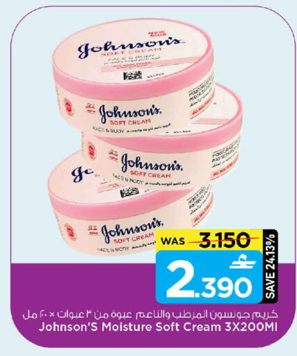 available at MARK & SAVE in Oman - Muscat