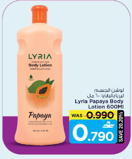 Papaya available at مارك & سايف in عُمان - مسقط‎