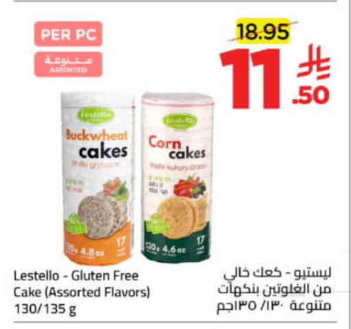 available at وهج مارت in مملكة العربية السعودية, السعودية, سعودية - جدة