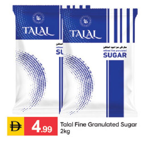 available at TALAL MARKET in UAE - Sharjah / Ajman