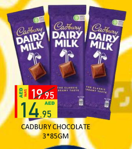 available at رويال جلف هايبرماركت in الإمارات العربية المتحدة , الامارات - أبو ظبي