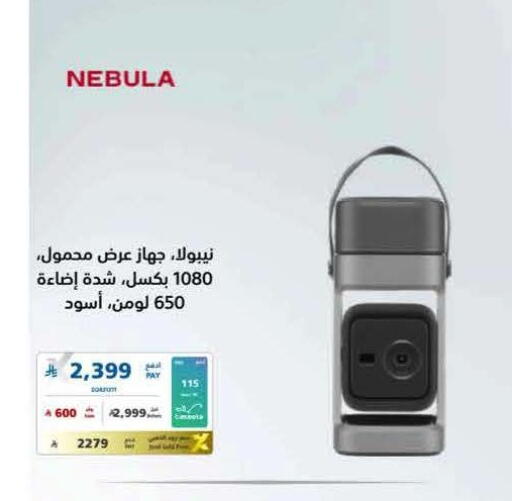 available at eXtra in KSA, Saudi Arabia, Saudi - Al Khobar
