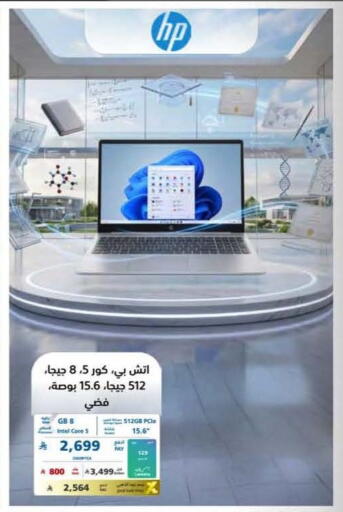 available at eXtra in KSA, Saudi Arabia, Saudi - Al Khobar