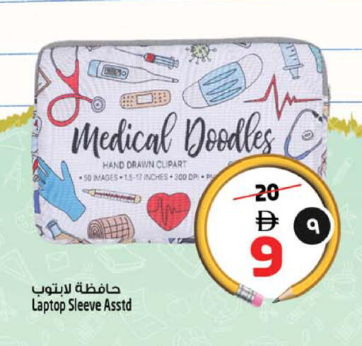 available at SAFARI HYPERMARKET  in UAE - Ras al Khaimah
