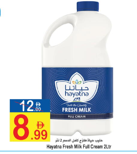 available at سن اند ساند هايبر ماركت ذ.م.م in الإمارات العربية المتحدة , الامارات - رَأْس ٱلْخَيْمَة
