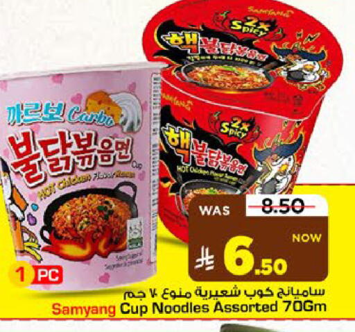 available at Mark & Save in KSA, Saudi Arabia, Saudi - Riyadh