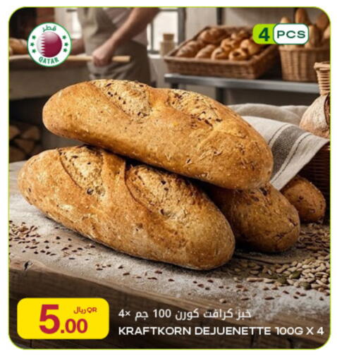 available at Al Meera in Qatar - Al Rayyan